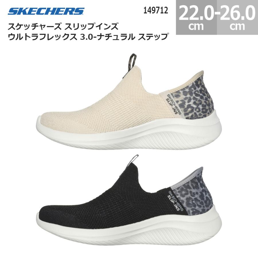 SKECHERS（スケッチャーズ） スニーカー スリップインズ ウルトラ