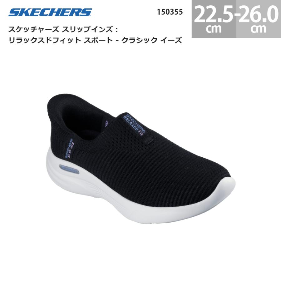 SKECHERS（スケッチャーズ） スニーカー スリップインズ リラックスド