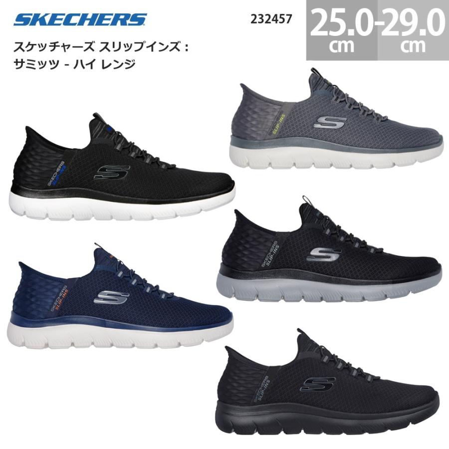 フィールドフォース SKECHERS（スケッチャーズ） メンズ スニーカー スリップインズ