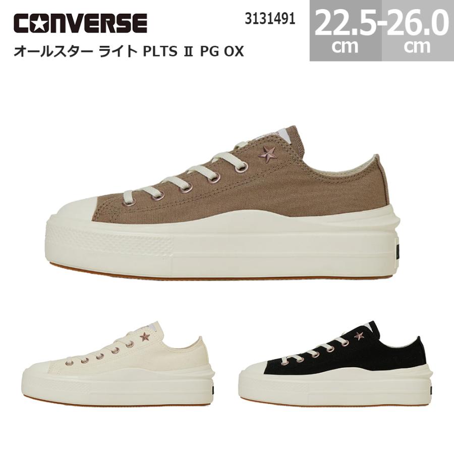 【限定】コンバース オールスター ライト PLTS PG OX 厚底 CONVERSE｜【CONVERSE 公式】ALL STAR LIGHT PLTS Ⅱ PG OX