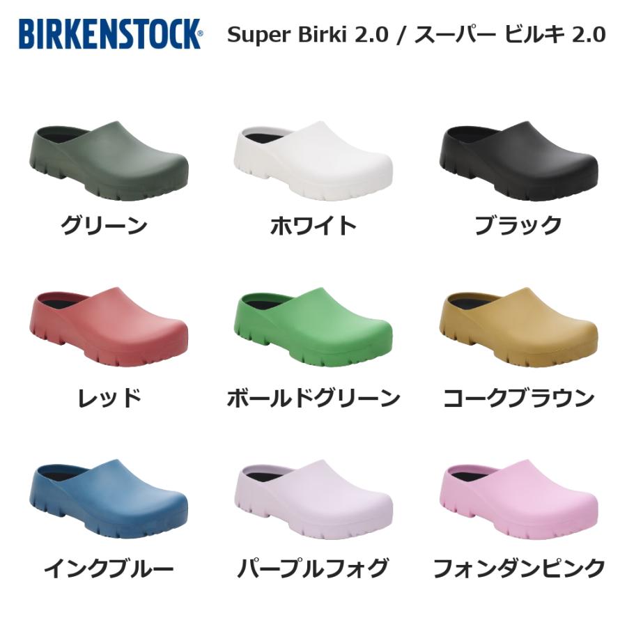 BIRKENSTOCK ビルケンシュトック スーパービルキ 2.0 Super