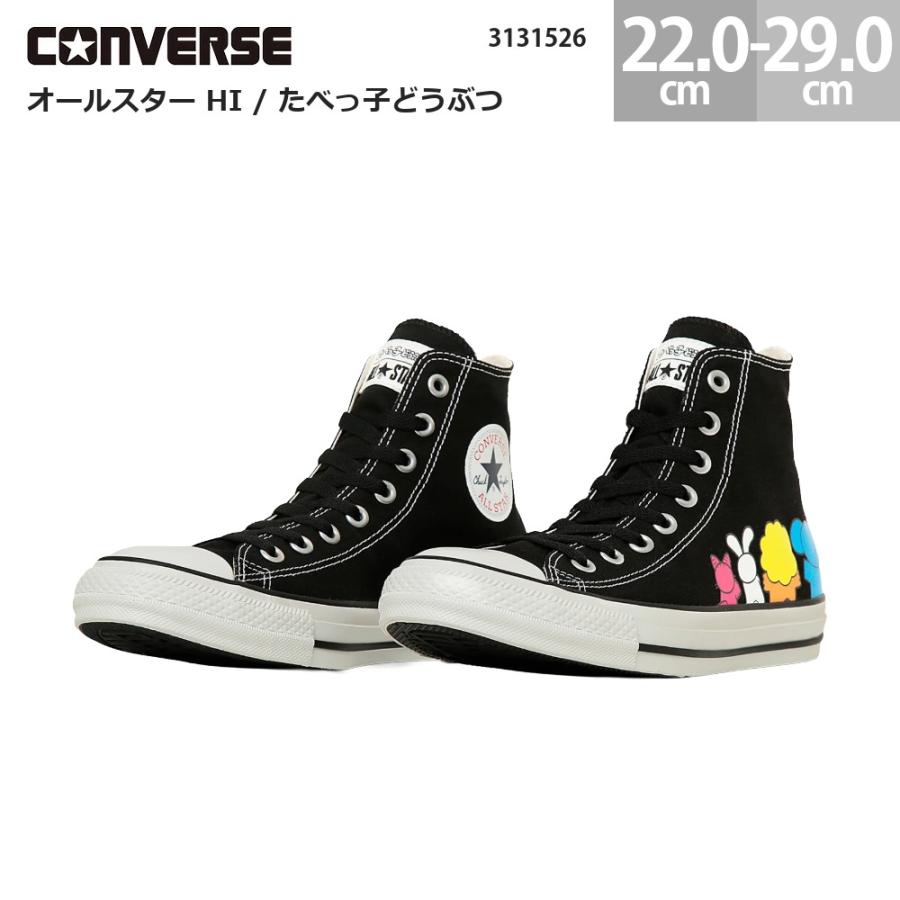 Converse All Star BB ハイカット スニーカー ALL STAR コンバース スニーカー オールスター HI たべっ子どうぶつ