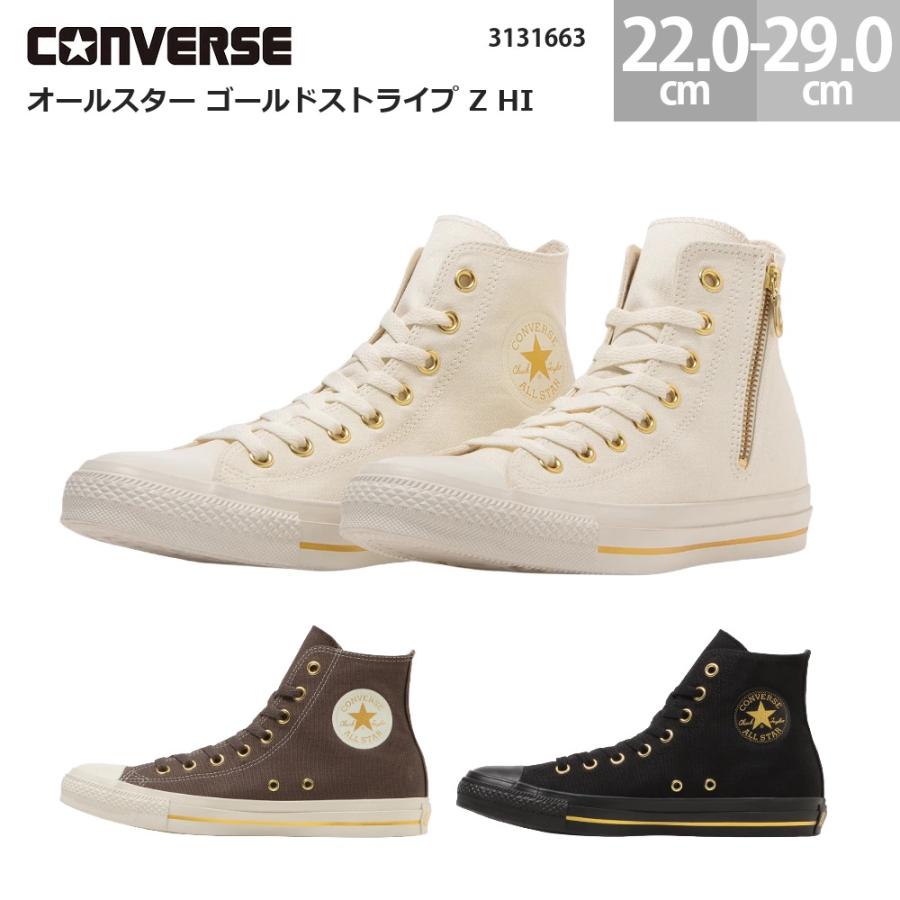 専用ゴールド シルバー コンビ ALL STAR コンバース スニーカー オールスター ゴールドストライプ Z