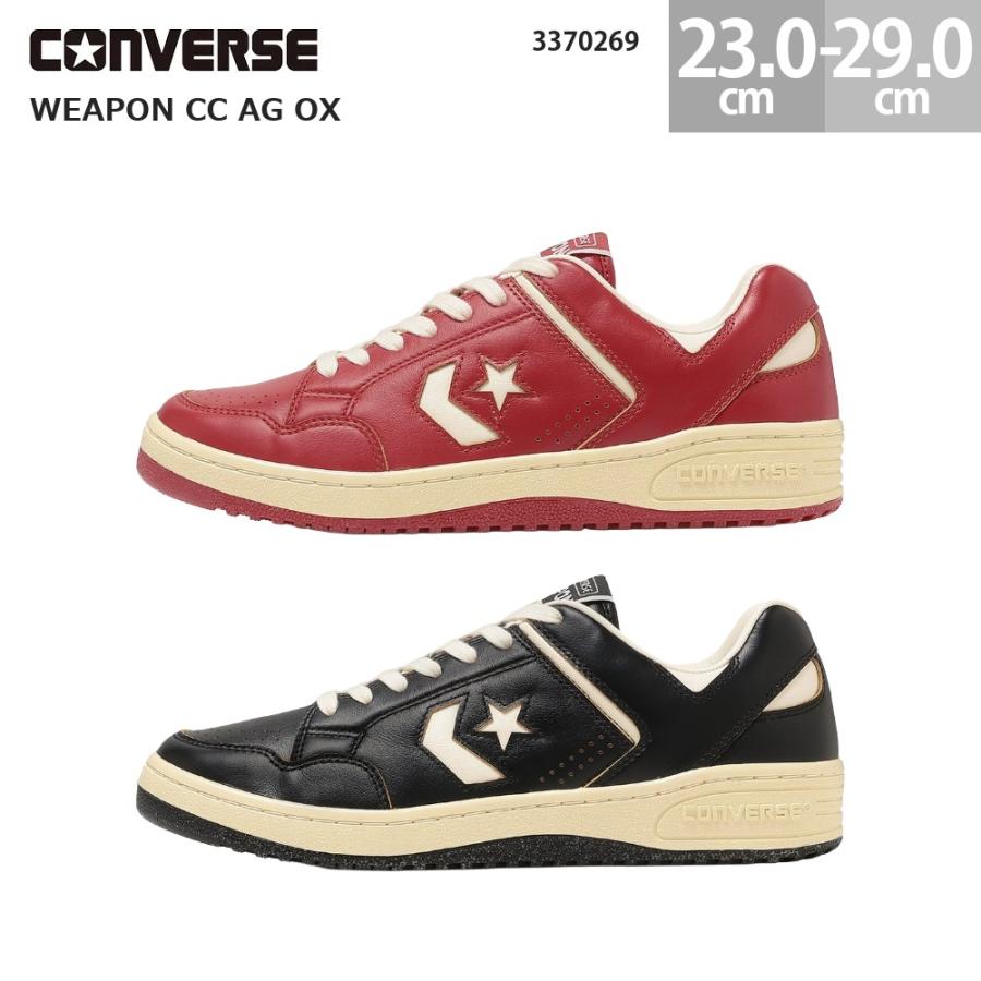 ALL STAR コンバース スニーカー ウエポン CC AG OX ローカット