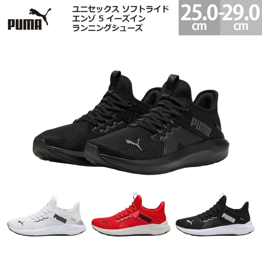PUMA（プーマ） スニーカー ユニセックス ソフトライド エンゾ 5