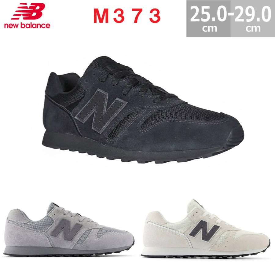 New Balance（ニューバランス） スニーカー New Balance M373 メンズ 