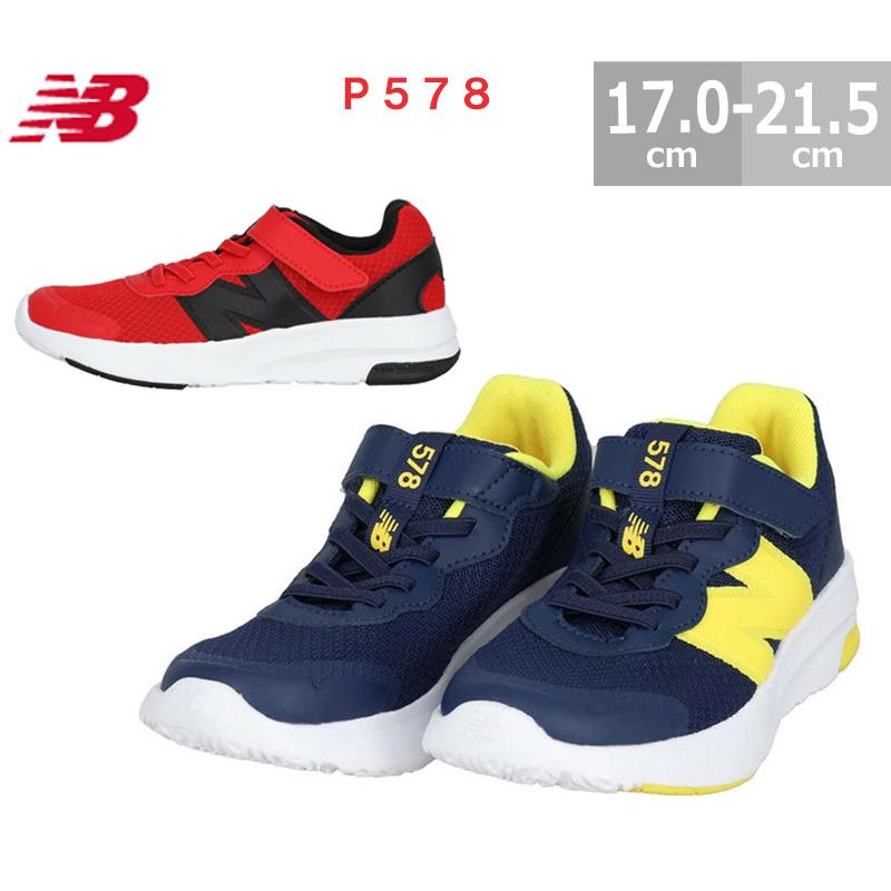 New Balance（ニューバランス） キッズ シューズ スニーカー P578 New