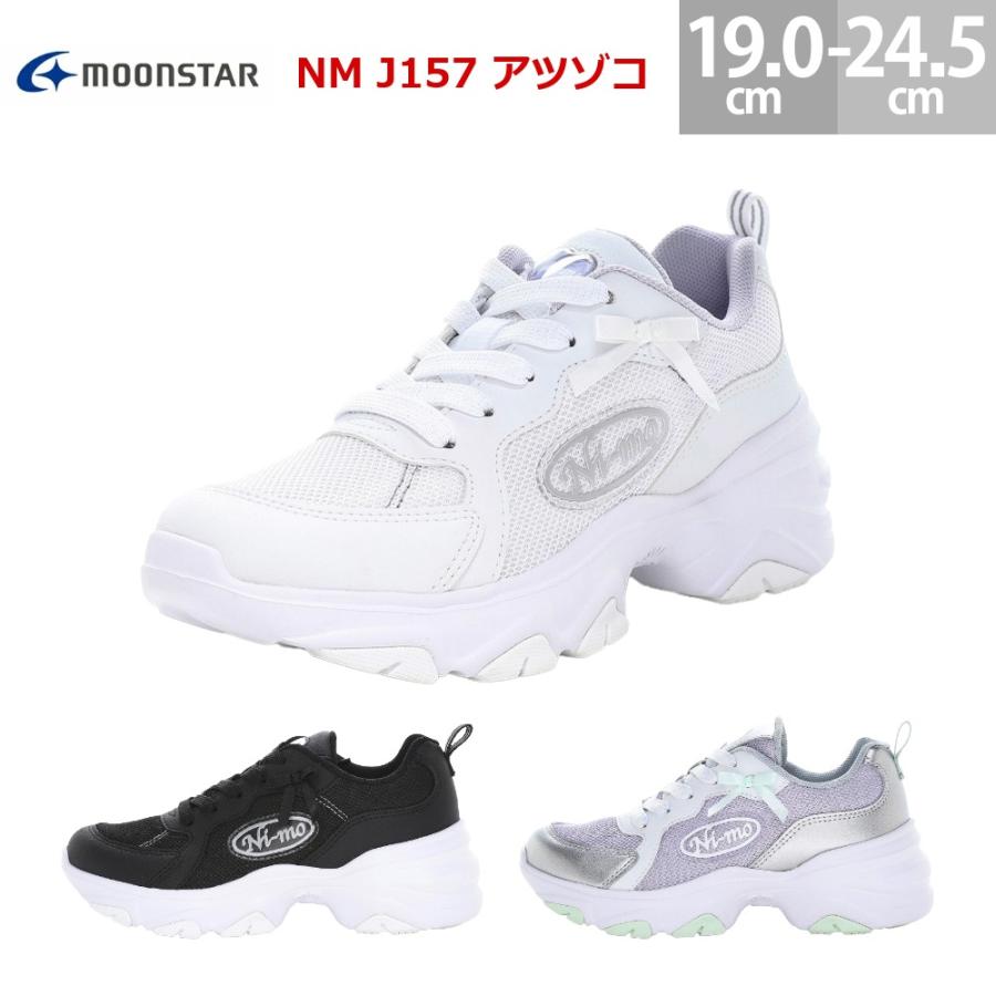 Ni-mo ムーンスター 子供靴 スニーカー 厚底 シューズ ニーモ NM J157