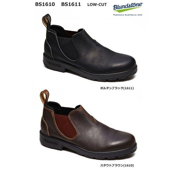 BLUNDSTONE（ブランドストーン） BS1611 BS1610 メンズ レディース