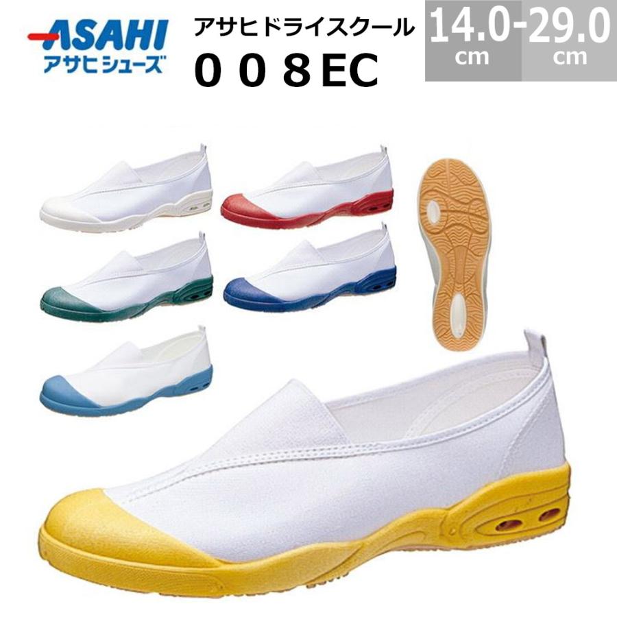 アサヒドライスクール 008EC KD3857 上履き ASAHI 体育館シューズ 室内