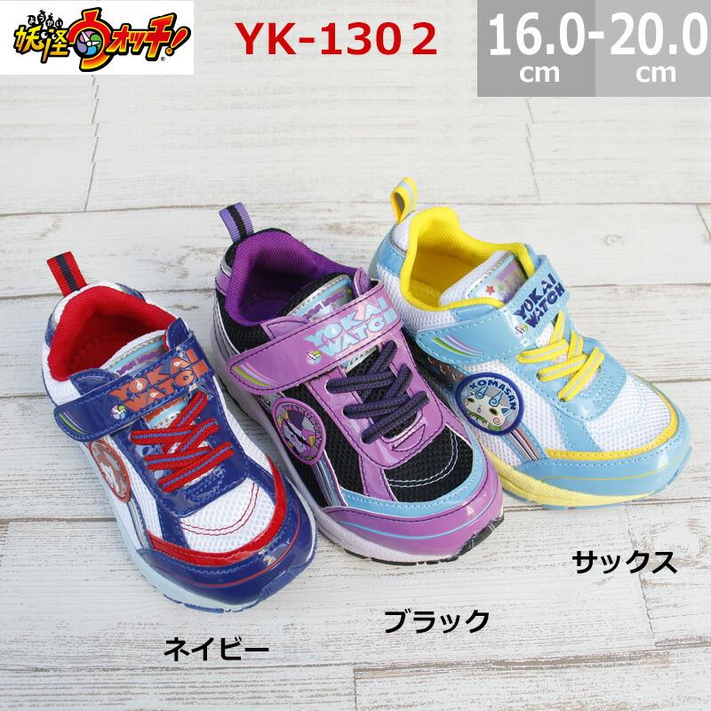 妖怪ウォッチ キッズ スリッポン シューズ YK01302 ジバニャン コサ 