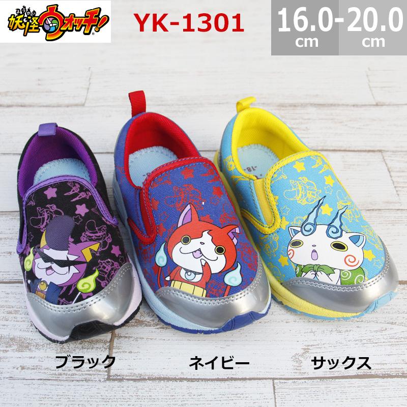 妖怪ウォッチ キッズ スリッポンシューズ YK-01301ジバニャン・コサ 