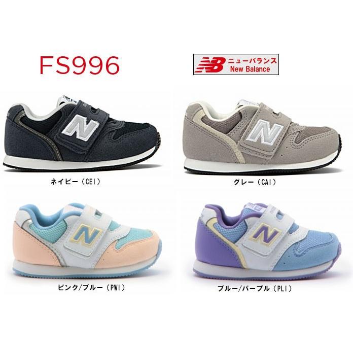 ニューバランス(new balance)ベビーキッズシューズ　FS996　子供用　｜blancozapato