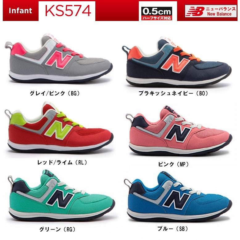 New Balance（ニューバランス） ニューバランスのキッズシューズ KS574