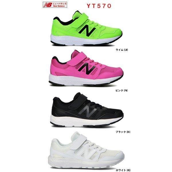 New Balance（ニューバランス） キッズシューズ YT570 17.0〜25.0cm