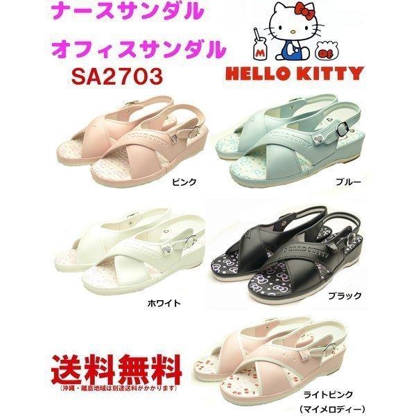 ハローキティ オフィスサンダル ナースサンダル SA2703 ナース ハローキティ オフィスサンダル ナースサンダル SA2703 ナース
