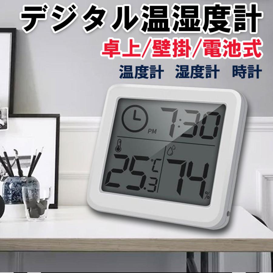 温湿度計 デジタル おしゃれ 卓上 大画面 時計 温度計 湿度計 熱中症対策
