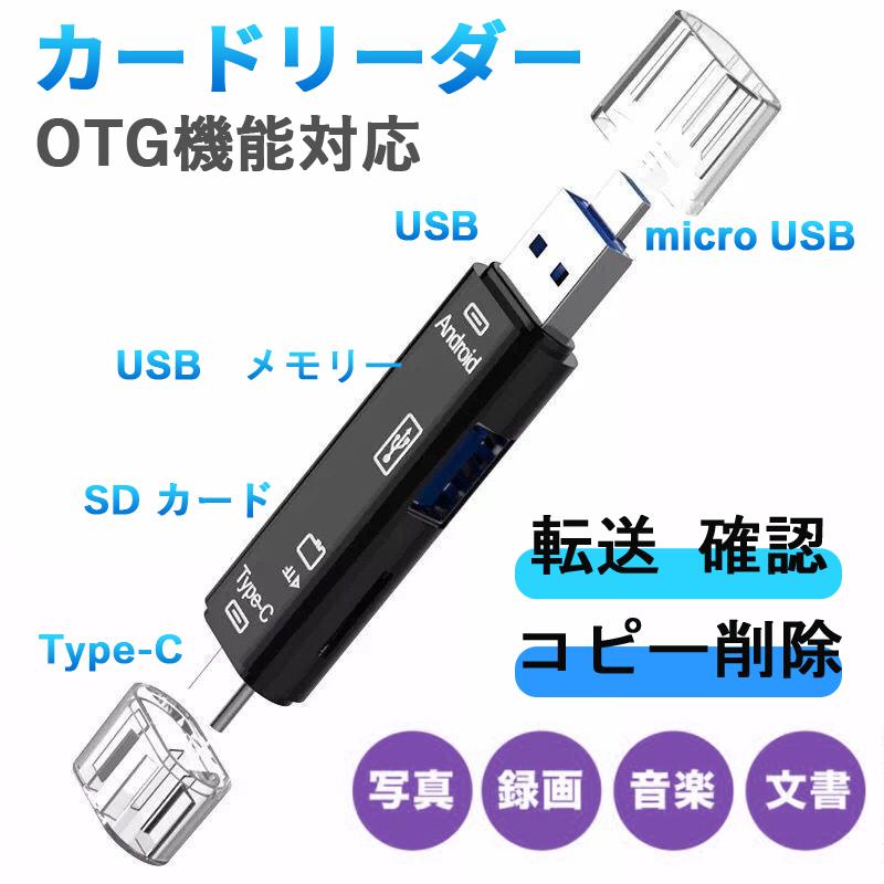 【楽天市場】 毎日がバーゲンセール Type-c マルチカードリーダー ライター 高速 小型 MicroSD マイクロSD カード HUB USB 2.0 OTG マイクロUSB MicroUSB validoarch.com validoarch.com