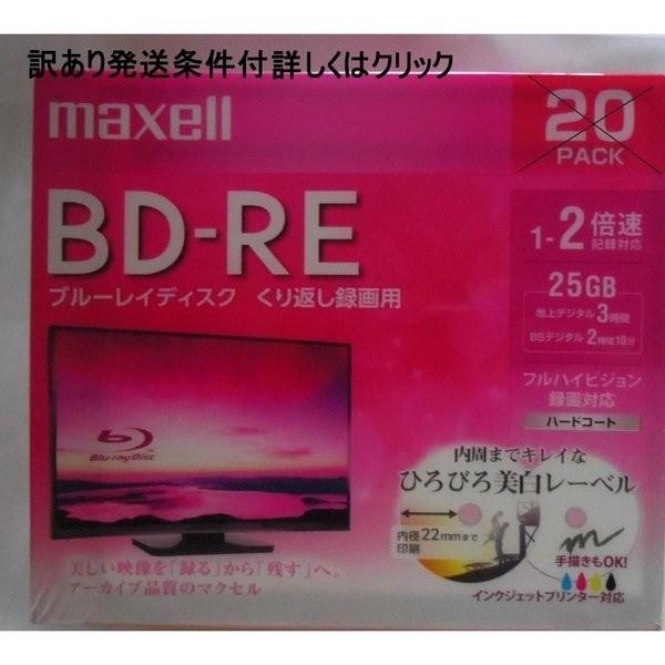 ※発送条件付 10枚組　日立マクセル maxell 録画用ブルーレイディスク BD-RE ひろびろ超美白レーベルディスク 25GB 1層（1〜2倍速記録対応）｜blankmedia