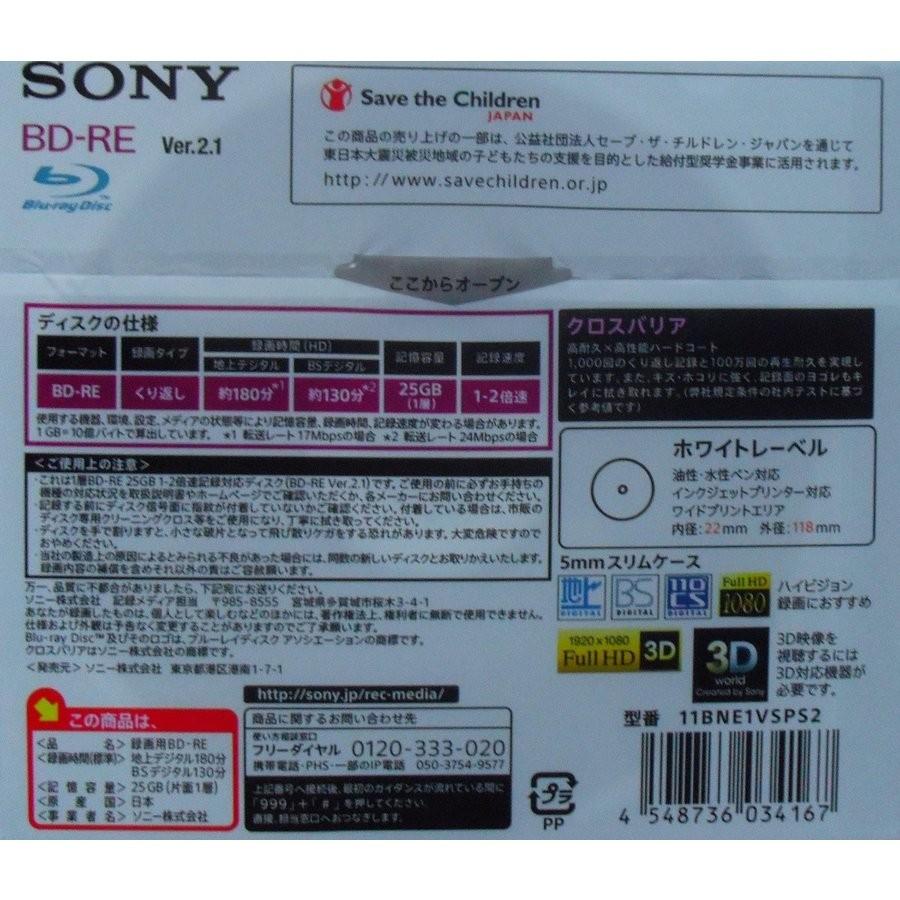 SONY ※訳あり・発送条件付品 日本産宮城県多賀城工場製造 録画用 BD-RE