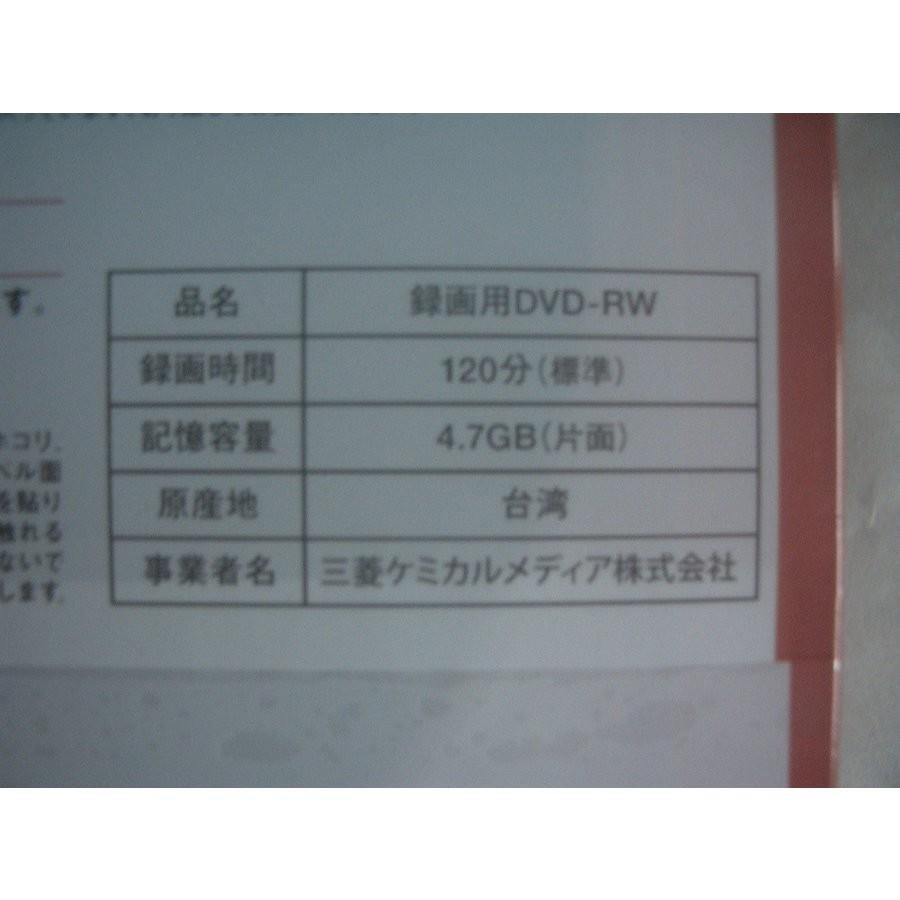 ※発送条件付品 Verbatim 三菱化学メディア 録画用 CPRM対応 DVD-RW 1層 10枚組 +オマケ DVD-R 録画用 :BM0008:ブランクメディア - 通販 - Yahoo