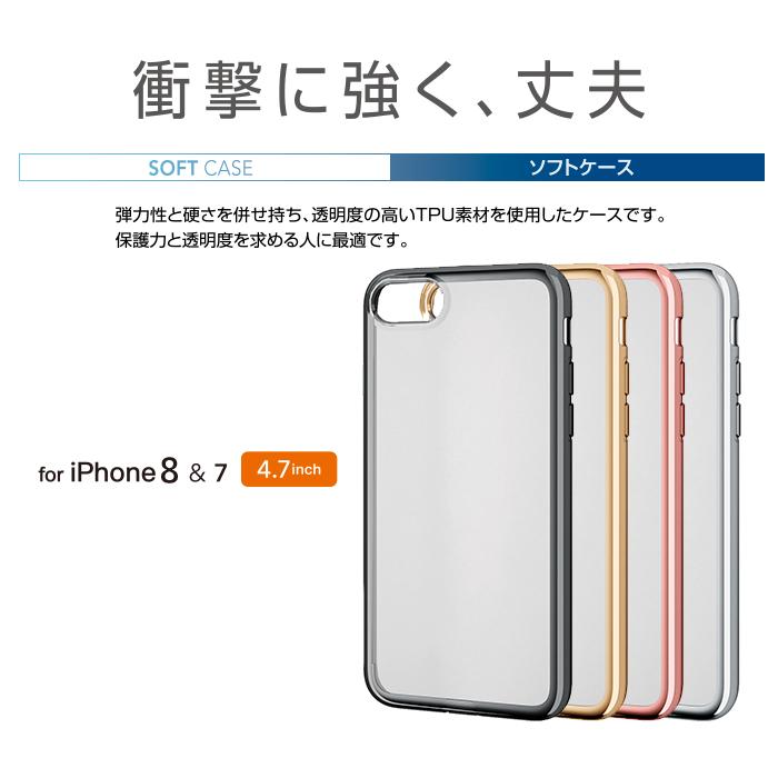 ELECOM iPhone SE(第2世代) iPhone7 iPhone8対応 ソフトケース サイドメッキがローズゴールド サイドの輝きが