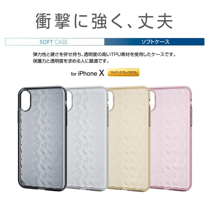 ELECOM iPhone X iPhone XS ソフトケース ダイヤモンドカット ゴールド(クリア) 上品なダイヤモンドカットラインで輝く衝撃に強く丈夫なTPU素材 PM-A17XUCJGD｜blankmedia｜02