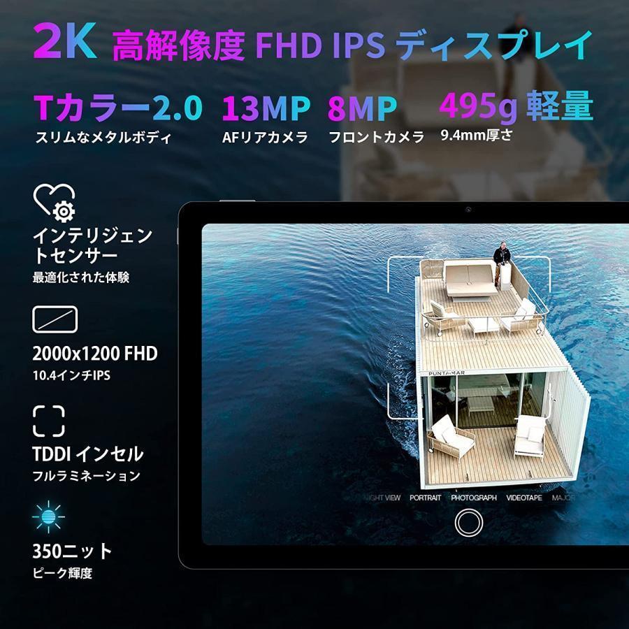 [アップグレード版]Android12タブレットTECLAST T40 Proタブレット 10.4インチ 8GB+128GB 人気 タブレット端末 wi-fi 4G LTE モデル+GMS認証 児童守護 顔認識｜blare-store｜04