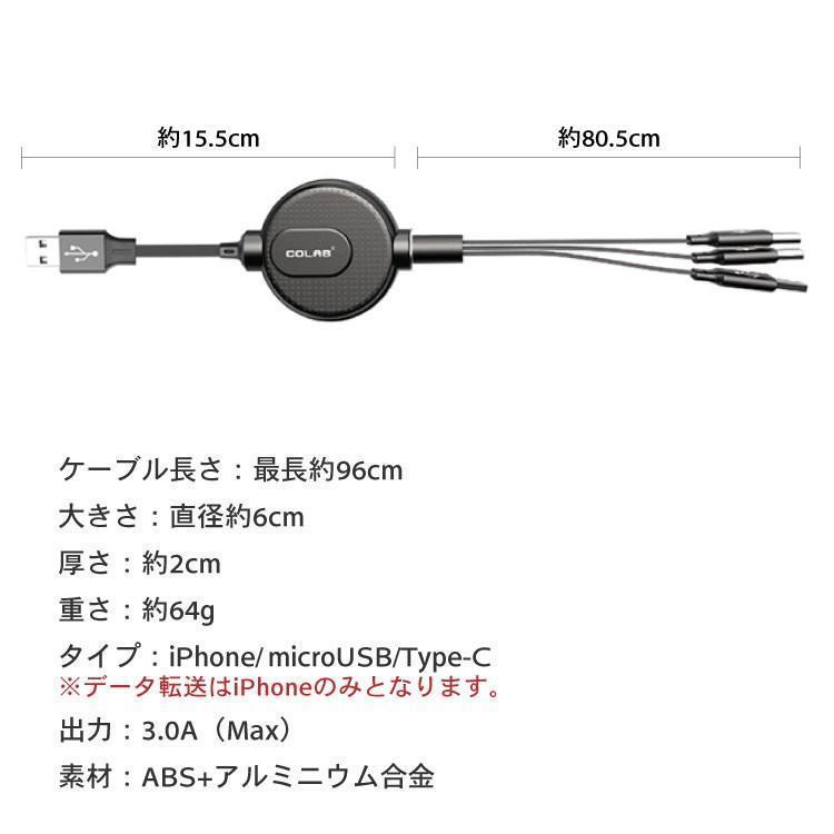 Lightning / Micro USB / USB Type-C 3in1 急速充電 ケーブル 巻き取り データ転送 microusb typec 充電ケーブル ライトニング iPhone Android｜blare-store｜09