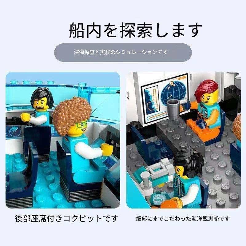 LEGO レゴ互換品 極地巨輪探検船都市シリーズ積み木プレハブ船海洋空母玩具 子供 男の子 7歳 8歳 9歳 10歳 誕生日 新年 クリスマス プレゼント｜blare-store｜05