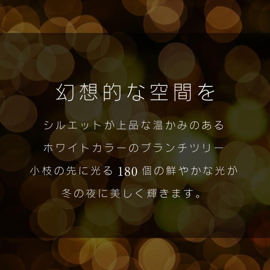 ブランチツリー クリスマスツリー 80cm 卓上 北欧ブランチツリー 180LED付き 枝ツリー 白樺ツリー イルミネーションツリー おしゃれ｜blare-store｜04