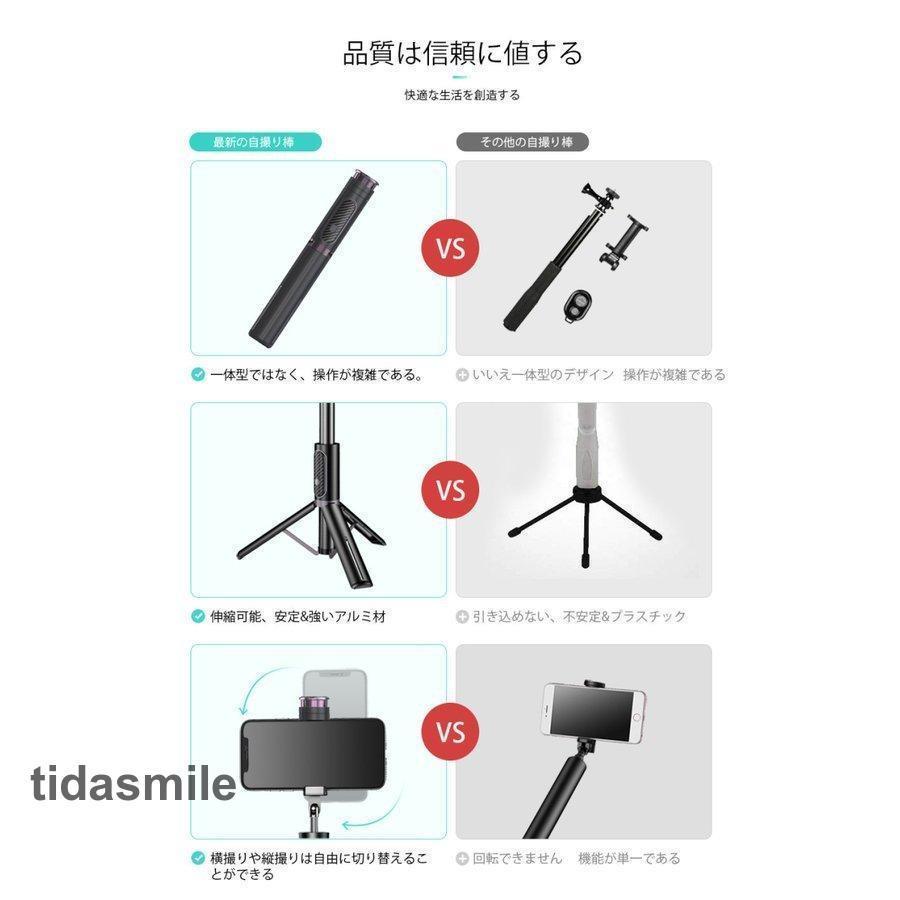 自撮り棒 セルカ棒 スマホ用 三脚 カメラスタンド リモコン付き ブルートゥース 360度回転 USB充電式 携帯三脚スタンド｜blare-store｜11