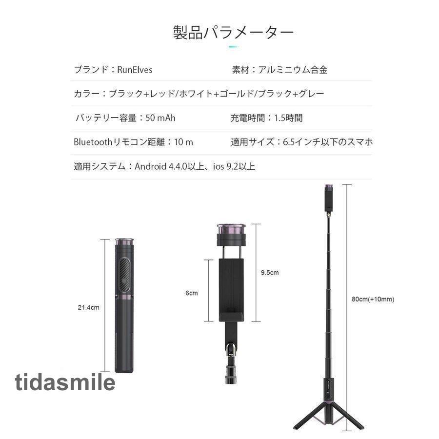 自撮り棒 セルカ棒 スマホ用 三脚 カメラスタンド リモコン付き ブルートゥース 360度回転 USB充電式 携帯三脚スタンド｜blare-store｜05