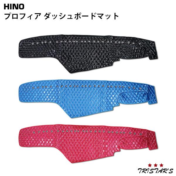 日野自動車 日野 グランドプロフィア ダッシュマット エナメルブルー 