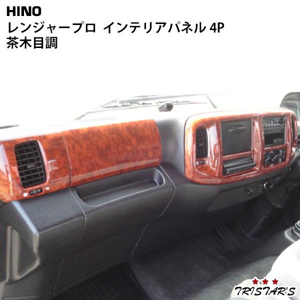 日野自動車 日野 レンジャー プロ エアループ 標準 ワイド インテリア