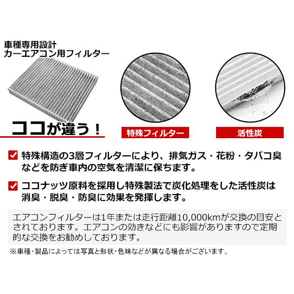 日産 シーマ F50系 エアコンフィルター 活性炭 純正互換品 27277-AR025 | シーマ | 02