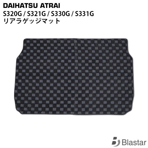 アトレーワゴン S320G/S321G リアラゲッジマット BL-32 | ハイゼット