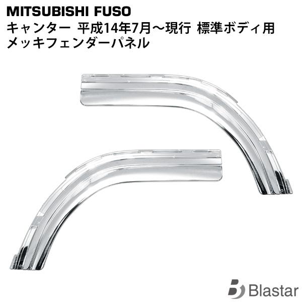 canter（キャンター） 三菱ふそう ジェネレーションキャンター ブルー