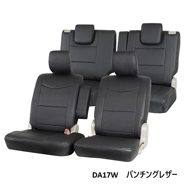 da17w エブリイ　シートカバー z-style シートカバー エブリイワゴン 水を弾く 撥水布 DA17W