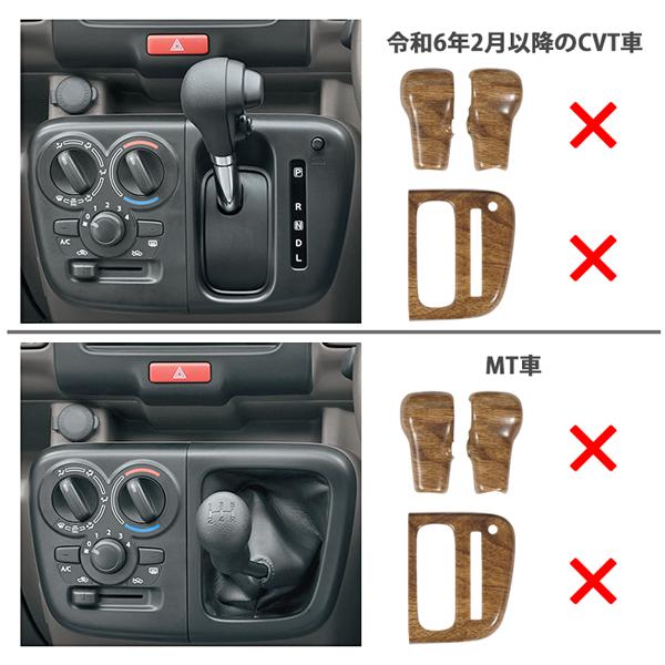 インテリアパネル DA17V DA17W エブリイワゴン 内装パネル カボーン調 Amazon | インテリアパネル DA17V DA17W エブリイワゴン/エブリイバン