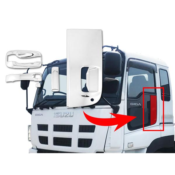 いすゞ ギガ 320フォワード メッキ ドアハンドルカバー 5P ドアハンドル 楽天市場】いすゞ ギガ 320フォワード メッキ ドアハンドル