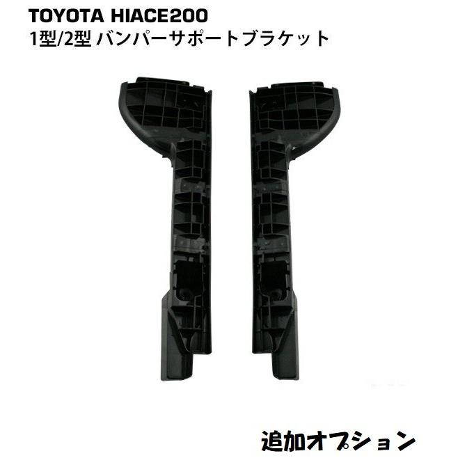 ハイエース 1型 2型 フロントバンパー 標準ボディ用 レジアスエース