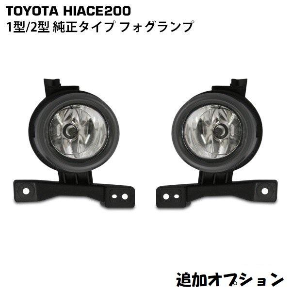 ハイエース 1型 2型 フロントバンパー 標準ボディ用 レジアス