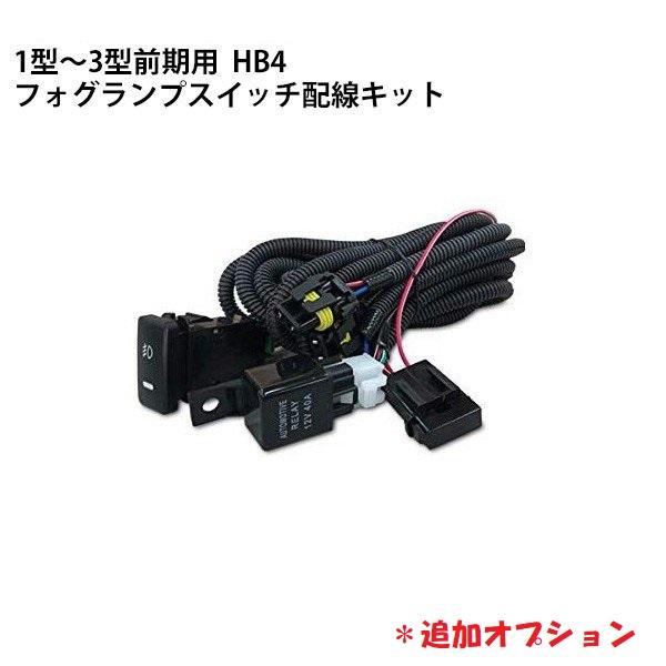 ハイエース 1型 2型 純正タイプ フォグランプ レジアスエース 200系