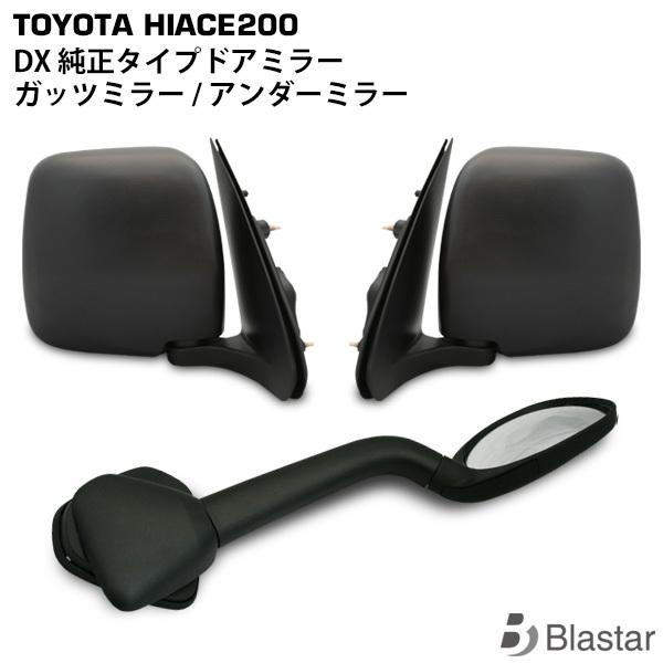日本人気超絶の ハイエース0系６型 新品未使用 ガッツミラー その他 Www Ucs Gob Ve