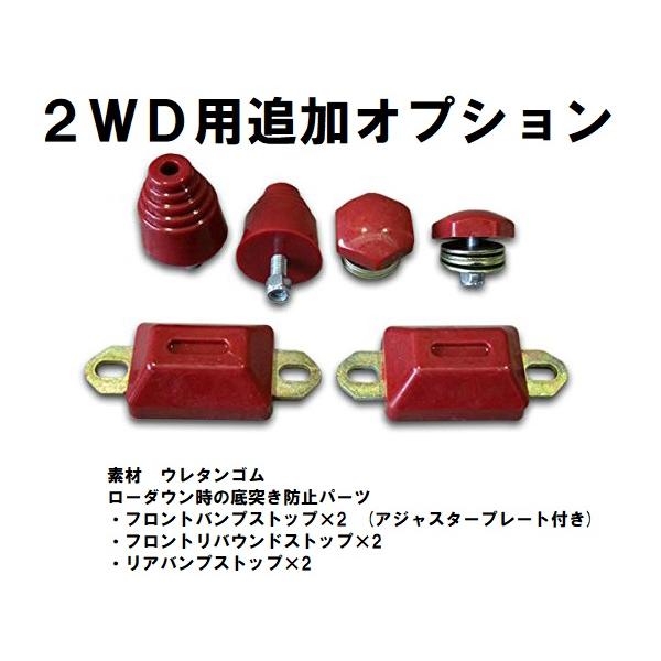 ハイエース 1インチ ローダウン ブロック KIT レジアスエース