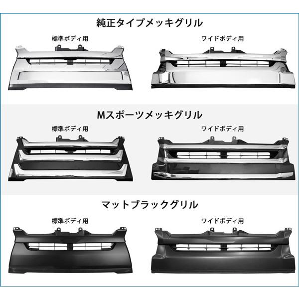 ハイエース 200系 フェイスキット 現行 ルック 4型 5型 6型 7型 標準