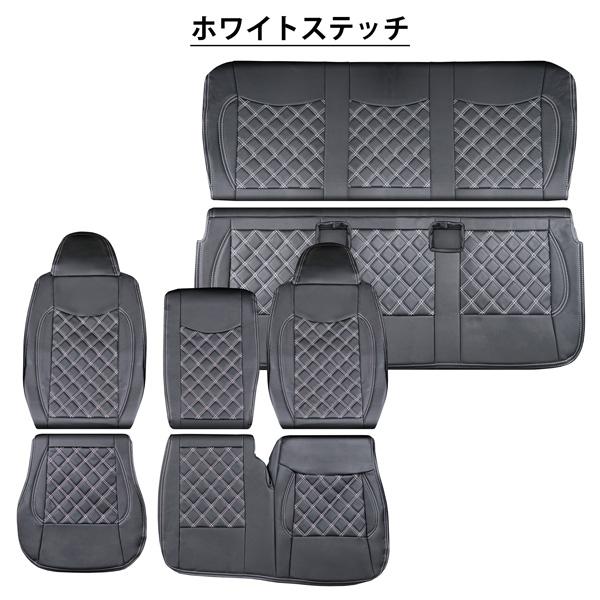ハイエース 200系 4型後期〜9型 DX シートカバー ダイヤカットデザイン