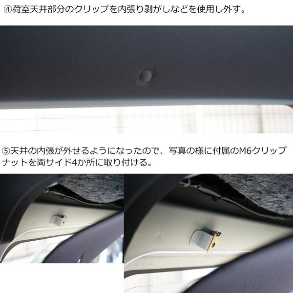 ハイエース 200系 標準ボディ S-GL セット 車内キャリアセット サイドバー パット付き スライドバー 2本 金属ステー 車内収納 専用設計 カスタム パーツ_4