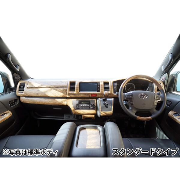 ハイエース 200系 4型 5型 6型 7型 8型 ワイドボディ用 ウォールナット